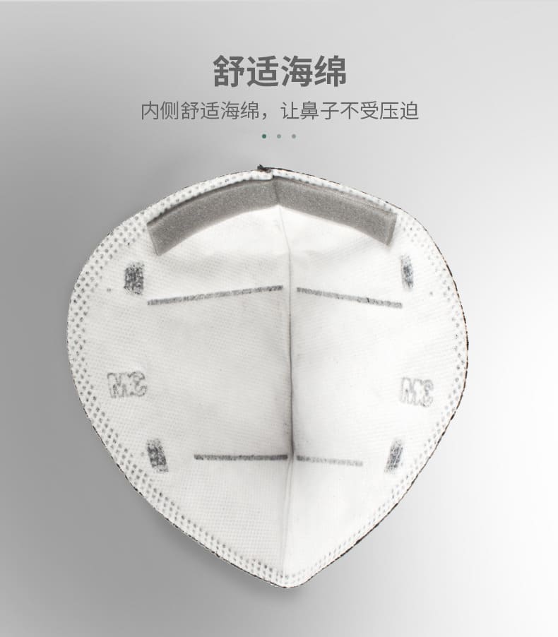 3M 9541 防颗粒物口罩 （耳带式、活性炭、减除有机蒸气异味、中国KN95认证）